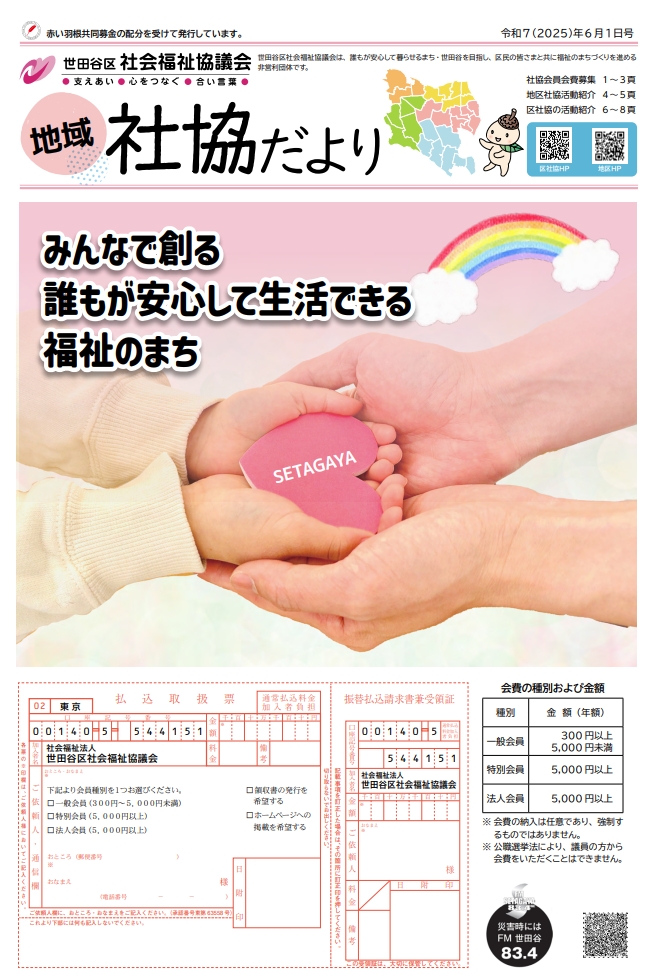 令和７年６月１日号（PDF）の画像