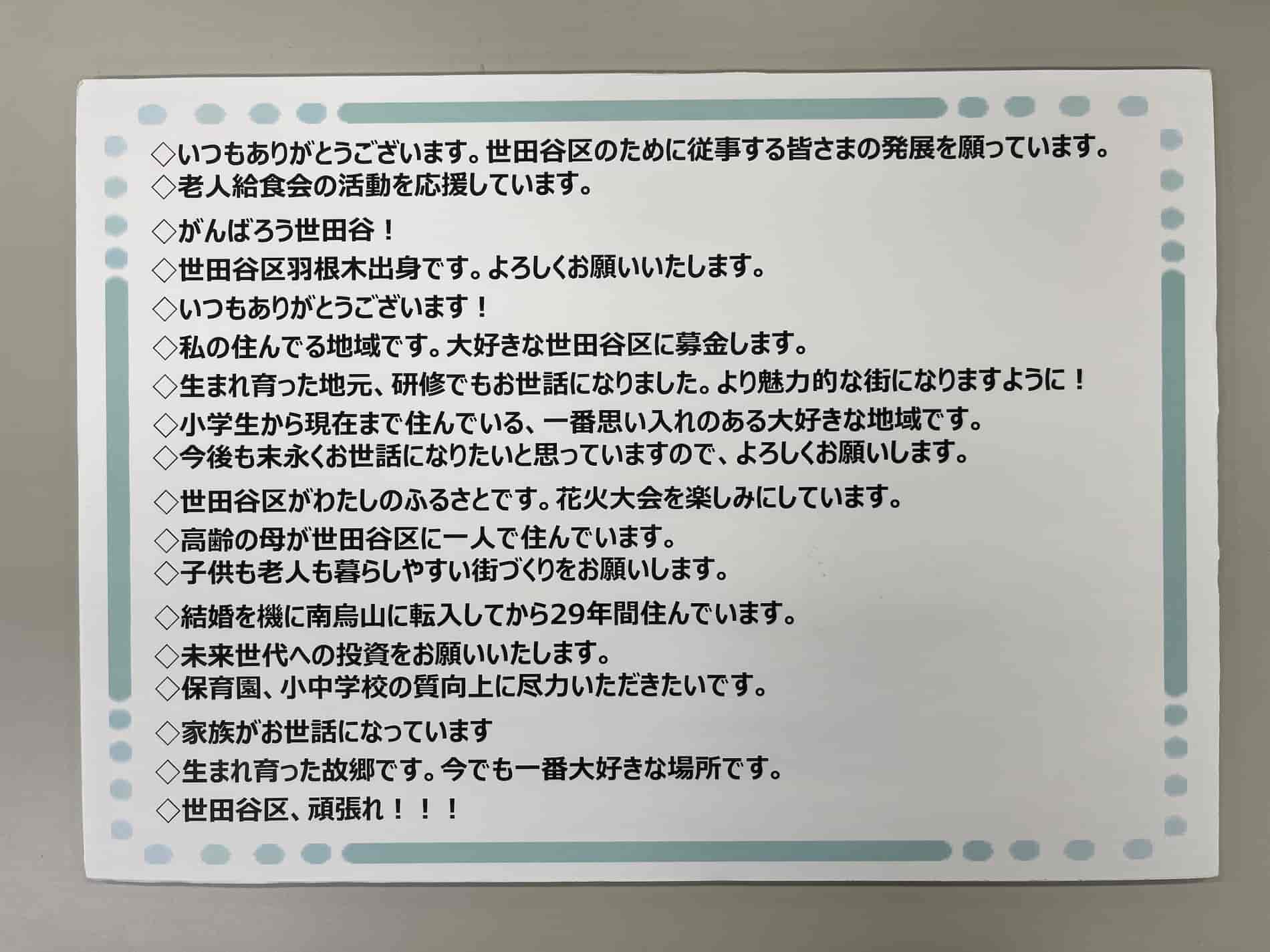 安田同人會 第十二號 大正14年 9月 安田保善社 社報 安田銀行 行