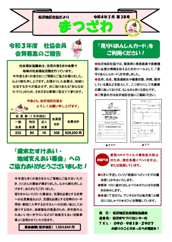 14-6.広報活動☆.jpg