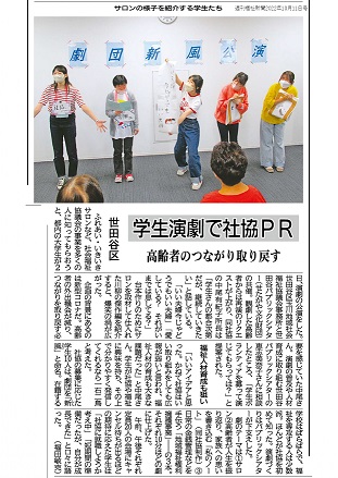 221011_福祉新聞「劇団新風」★.jpg