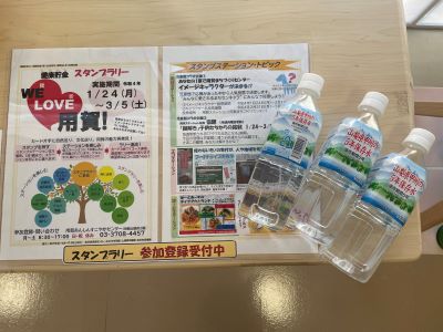 【保存水】用賀地区活用（HP用）.jpeg